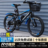 百士盾儿童自行车山地单车6-16岁以上学生减震双碟刹越野中小男女孩赛车 旗舰升级版单速【辐条轮】黑蓝色 22寸丨适身高135-155丨
