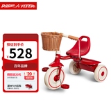Radio Flyer瑞飞儿儿童三轮车脚踏车宝宝1-3-5岁轻便骑行自行车童车礼物玩具 #409红色 折叠款+篮子