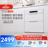 老板（Robam）消毒柜家用消毒碗柜嵌入式消毒柜125L家庭新款烘干收纳餐具童锁二星级快消盐系XZ79-G1