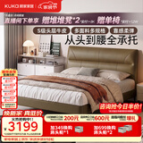 顾家家居（KUKA）京东家具头层牛皮床双人床DS8227B 暖云咖1.5+梦想垫·0胶Pro