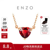 周大福 ENZO 18K金石榴石钻石爱心项链 45cm EZV8754生日礼物