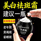 同仁堂美白祛斑霜淡化老年黄褐雀斑黑色素乳液男女士50g