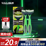 舒适（Schick）Xtreme3超锋3剃须刀轻便刀(2支装) 轻巧便携