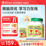 童年时光dha儿童藻油胶囊婴幼儿眼脑营养DHA水果味ChildLife 【到手129粒】藻油DHA 60粒*2瓶 +9粒*1盒