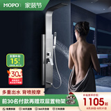 摩普德国MP-530淋浴套装花洒全套恒温冷热淋雨屏喷头全铜龙头沐浴 畅享4种出水淋浴雅致银
