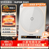 苏泊尔（SUPOR）电磁炉家用连续猛火电陶炉彩屏电磁灶电池炉电炉一体炫彩微晶加大面板电火灶风火轮系列C22-IA862D