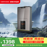 前锋(CHIFFO）燃气热水器 恒温智能速热水气双调 家用节能强排式厨卫通用天然气热水器 JSQ30-16L01R 16L JSQ30-16L01R 16升爵士金