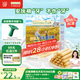 爷爷的农场婴幼儿牛乳磨牙棒饼干宝宝儿童婴儿零食64g 磨牙棒6-12个月