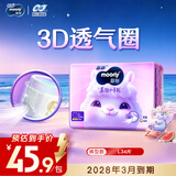 尤妮佳小羊驼拉拉裤L34片(9-14kg)超薄透气【效期28年3月】