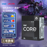 英特尔（Intel）酷睿12代 i5处理器12490F 6核12线程 单核睿频至高可达4.6Ghz 20M三级缓存 台式机CPU