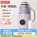 大宇（DAEWOO）破壁机小型豆浆机全自动免煮2-4人轻音免泡流食破壁机家用多功能辅食机料理机SM06紫