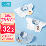 安可新婴儿口水巾纯棉宝宝围嘴儿童围兜旋转饭兜柔软舒适四季透气3条装