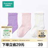 全棉时代开学必备儿童袜子婴儿地板袜5A抗菌透气 3双装