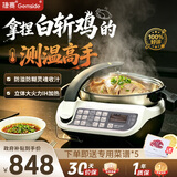 捷赛Gemside 自动炒菜机器人智能烹饪锅无涂层多功能电炒锅电火锅电炖锅可定时预约LWOK-E15