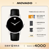 摩凡陀（Movado）瑞士手表博物馆系列腕表石英小牛皮带男表0607269 礼物/送礼