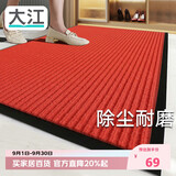 大江入户地垫门口新款红色进门垫门外脚垫入户门地毯80x120cm