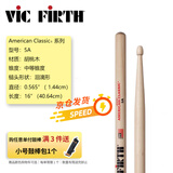 VIC FIRTH鼓棒 5A 7A进口鼓棒5a鼓棒胡桃木爵士鼓练习演出5AT 7AT 5A原木色