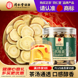 同仁堂品牌 北京同仁堂甘草片搭中药材泡水痰利清润咽喉养生茶60克
