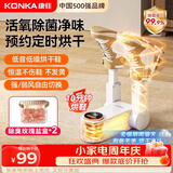 康佳（KONKA）烘鞋器鞋子烘干机器神器杀菌除臭干鞋器家用智能恒温烘鞋机烤鞋器烘干鞋器干湿两用哄鞋器臭氧杀菌 伸缩定时+臭氧净菌+360°出风