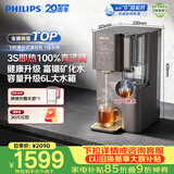 飞利浦（PHILIPS）净水器 台式免安装即热母婴泡奶泡茶净饮水机 加热直饮一体净水机 反渗透富锶矿物质水ADD8638/93
