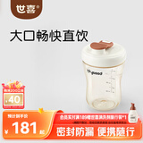 世喜奶瓶3-7岁儿童牛奶杯ppsu直饮水杯300ml