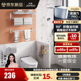 九牧（JOMOO）毛巾架卫生间置物架免打孔浴巾架浴室挂件套装铝合金7件套939415