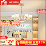 雷士（NVC）欧美轻奢水晶玻璃语音智能吊灯客厅吊灯餐厅灯灯具WHDD90F/G-01