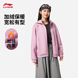 李宁拉链连帽卫衣女子秋冬休闲开衫加绒保暖运动外套AWDVH16