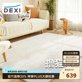 得喜（DeXi）卧室地毯客厅高级感轻奢大面积可机洗奶油风地毯沙发200x300cm