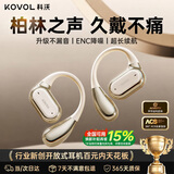 科沃【2026年新款丨超长续航】蓝牙耳机挂耳式骨传导概念无线耳夹运动跑步音乐降噪久戴不痛/不漏音