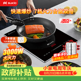 硕高电磁炉大功率3000W家用猛火电灶智能滑控定时9档火力恒温匀火电磁炉电陶炉 台嵌两用 SK-G52-D01