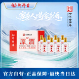 琅琊台 原酒礼盒 70度 110ml*8瓶 高度白酒礼盒 整箱装【青岛特产】