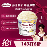 哈根达斯（Haagen-Dazs）经典香草口味冰淇淋 100ml/杯 雪糕