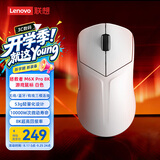 联想（Lenovo）拯救者M6X Pro 8K无线鼠标游戏电竞办公有线/蓝牙三模连接便携可充电轻量化人体工学 冰魄白