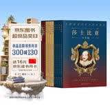 莎士比亚（少年版）（全十册，能读又能演的莎士比亚作品！文学、戏剧、哲学、写作多方位启蒙） 
