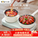 小熊（Bear）双灶电煮锅 电炒锅 多功能电火锅分体式煎炒焖煮料理锅宿舍用小煮锅 电热锅 E12J1配蒸笼