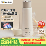 小熊（Bear）电热水杯 便携式烧水壶 升级双层不锈钢 0.3L迷你保温杯学生宿舍电热水壶 ZDH-C04X1