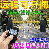 抬杆遥控器停车场一键抬杆小区通用栏杆地下车库道闸遥控器 德国芯片【至尊款】99%适配率    一键抬杆