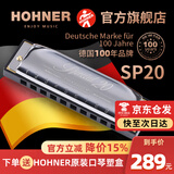 HOHNER行货德国和来进口SP20布鲁斯10十孔口琴成人初学Special20 10孔A调