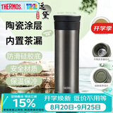 膳魔师（THERMOS）保温杯550ml男女陶瓷内胆泡茶咖啡水杯子伴手礼生日礼物TCMV远黛