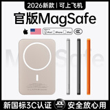 Zokd【国家3C认证】MagSafe磁吸充电宝适配苹果17iPhone移动电源20W超级快充大容量超薄小巧便携无线 沙漠金【10000M丨20W快充】 新3C认证·可上飞机高铁【所有手机通用】