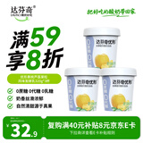 达芬奇（DAVINCI）优形黄桃芦荟果粒320g*3 0蔗糖0代糖0乳糖低温酸奶生鲜风味发酵乳