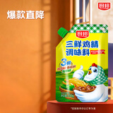 厨邦三鲜鸡精100g（加嘴装）加倍提鲜增香 火锅煲汤凉拌炒菜调味料