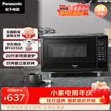 松下（Panasonic）20L家用平板式双烤微波炉五档火力童锁模式微烤一体机NN-GF2000