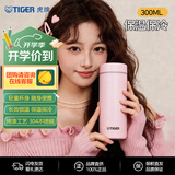 虎牌（TIGER）保冷杯保温杯轻巧便携口袋杯水杯MMP-J031-PS粉色300ML杯子礼物