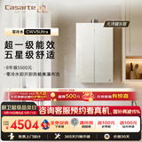 卡萨帝（Casarte）国家补贴15%【无冷凝水CWV5Ultra】16升燃气热水器天然气一级能效AI零冷水恒温增压静音以旧换新