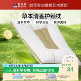 富安娜枕芯 决明子抗菌草本枕颈椎枕 艾草茶香清香护颈枕成人枕 70*45cm