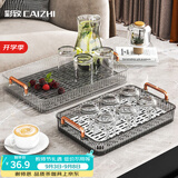 彩致（CAIZHI）茶盘托盘客厅双层沥水茶具茶几长方形茶具茶杯水果盘小号CZ6834