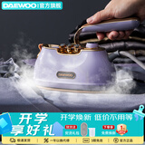 大宇（DAEWOO）挂烫机手持熨烫机增压蒸汽刷迷你便携式电熨斗烫衣机小型家用熨衣服 HI-036【星黛紫】