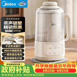 美的（Midea）豆浆破壁机1.2L大容量2-5人 隔音罩免扰家用全自动免煮免洗新款 多功能一体榨汁料理机X99